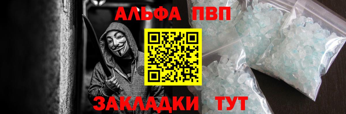 Alpha-PVP кристаллы  Alpha PVP Соль  Вход с VPN  Гудермес  A-PVP крисы CK 