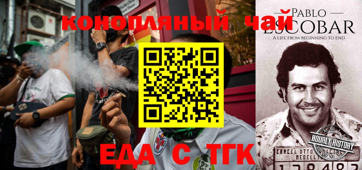 Гудермес  Canna-Cookies конопля  Вход с VPN 