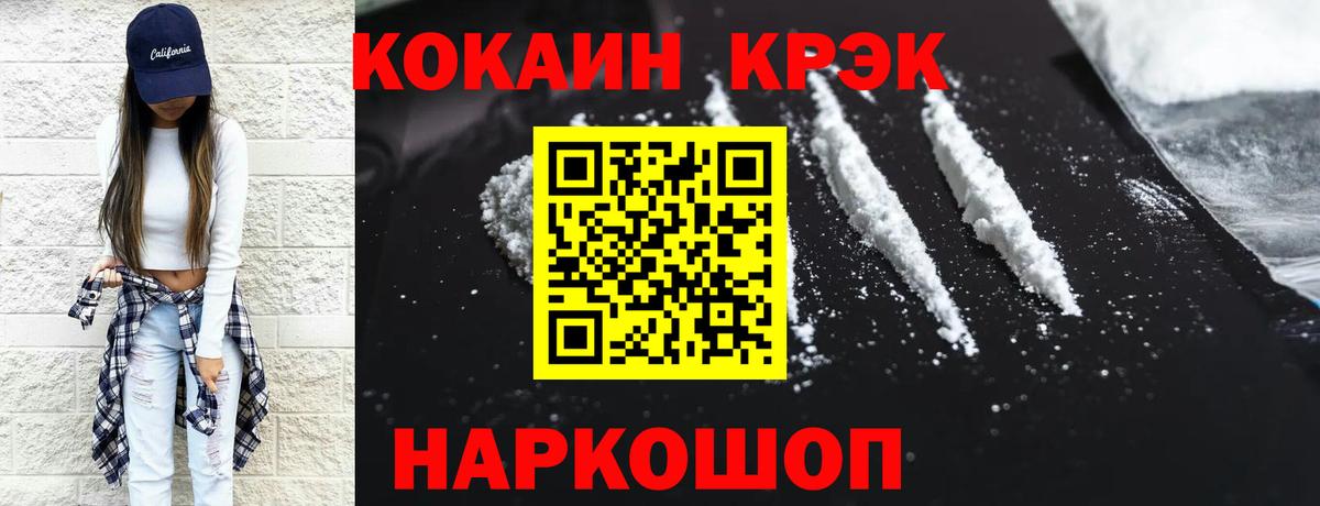 Гудермес  Cocaine 98%  COCAIN Колумбийский  Вход с VPN 