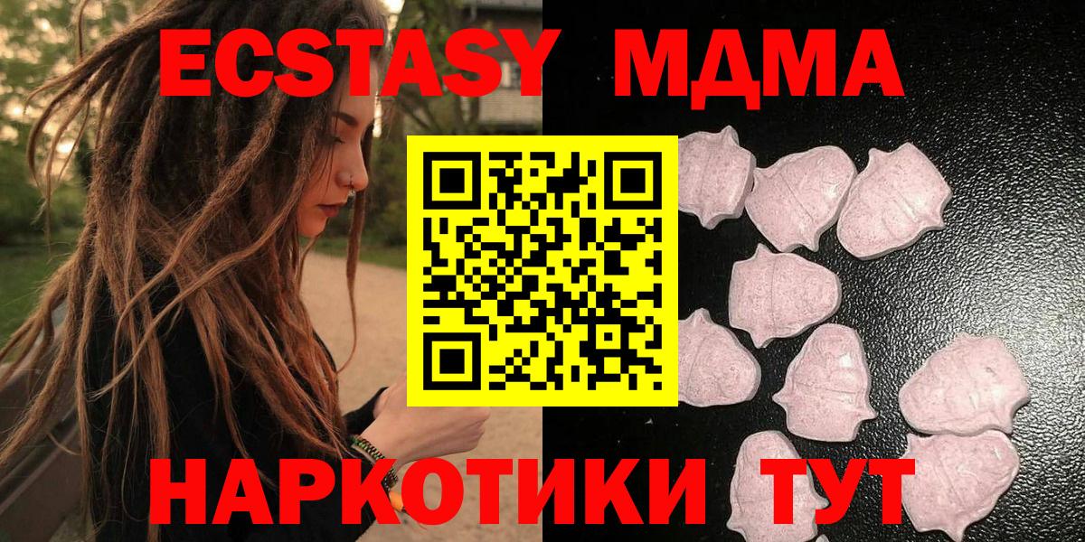 МЕГА маркетплейс  ЭКСТАЗИ louis Vuitton  Экстази  Ecstasy ешки  Вход с VPN  Гудермес 