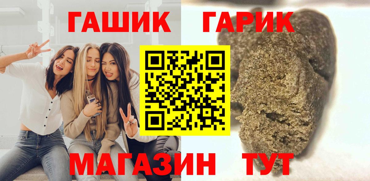 ГАШ hashish  купить наркоту  Гудермес  Гашиш Cannabis  Вход с VPN 