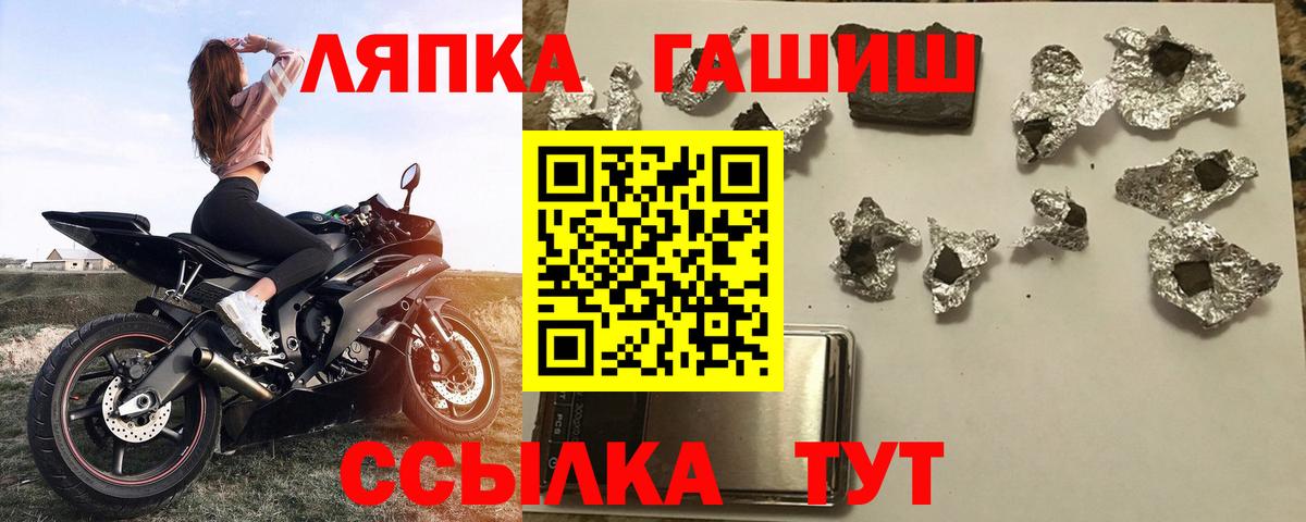 Гашиш гашик Гудермес