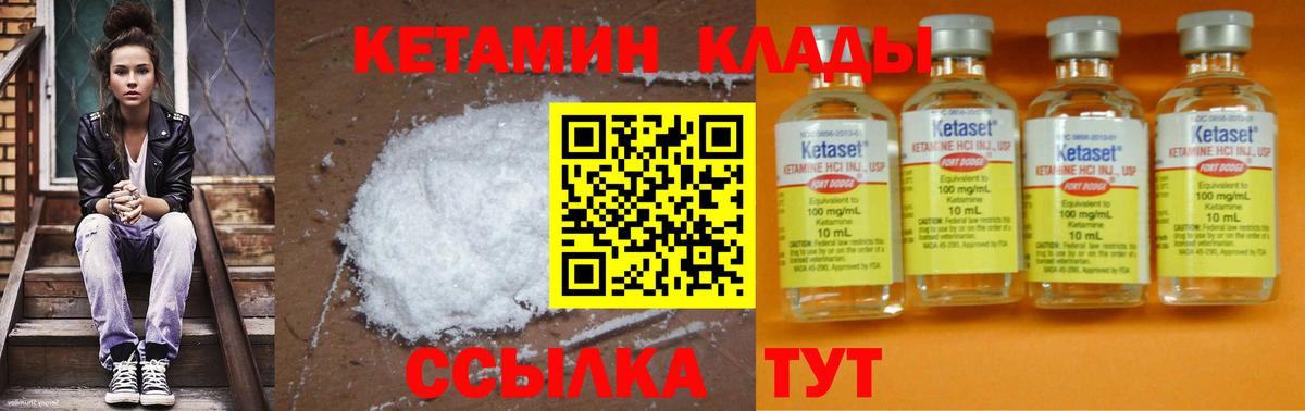 Гудермес  Кетамин ketamine  Вход с VPN 