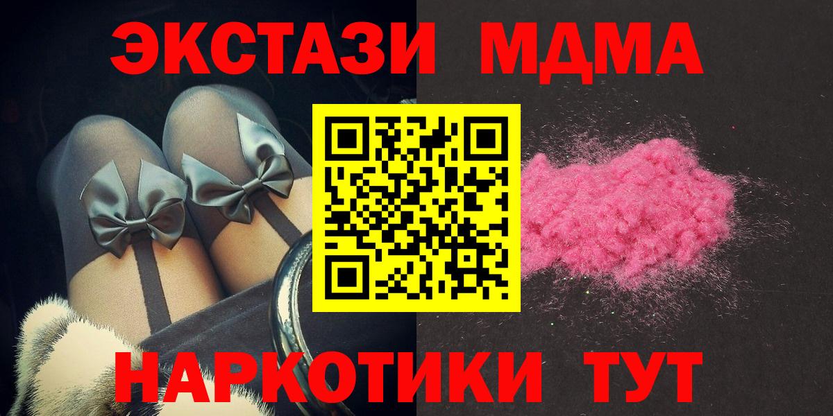 MDMA  MDMA Molly  МДМА Molly  Вход с VPN  Гудермес 