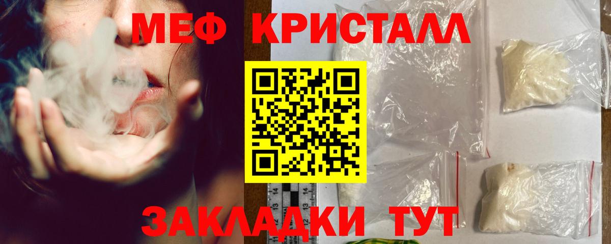 Гудермес  Меф  МЯУ-МЯУ кристаллы  Вход с VPN  МЯУ-МЯУ мяу мяу 