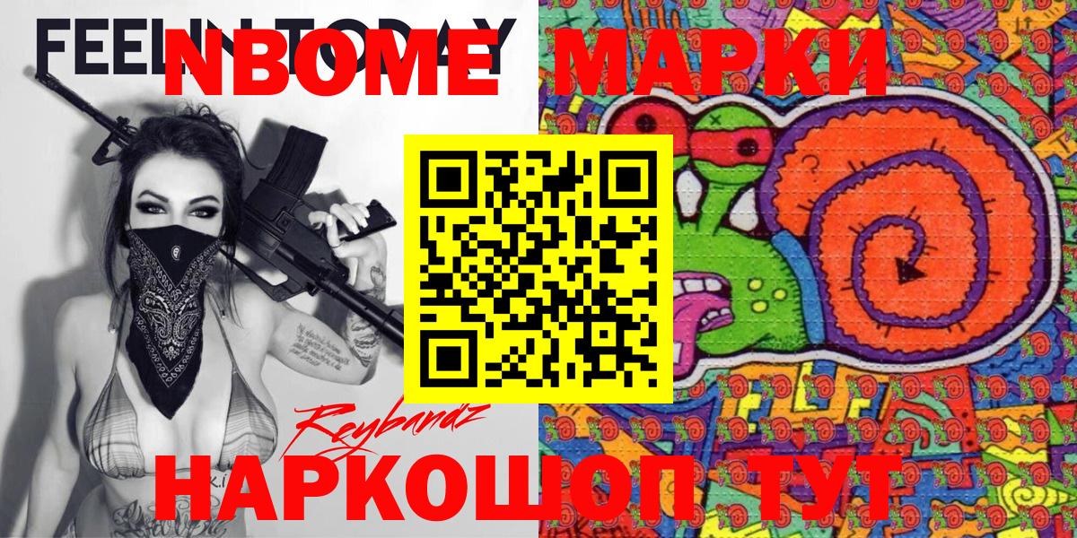 Марки N-bome 1500мкг  Марки N-bome 1500мкг  Вход с VPN  Марки NBOMe  Гудермес 
