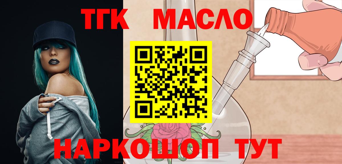 ТГК гашишное масло  ТГК Wax  Гудермес  Вход с VPN 